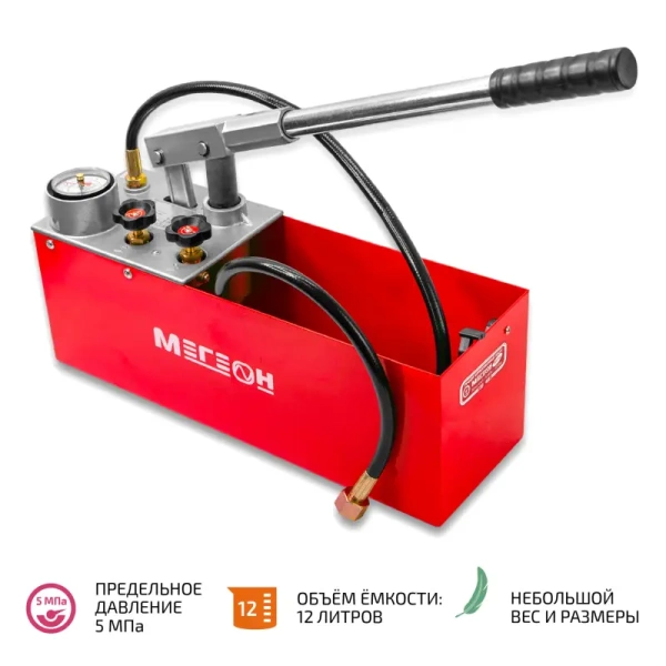 Насос опрессовочный ручной МЕГЕОН 98050 купить по низкой цене | МАКСПРОФИТ