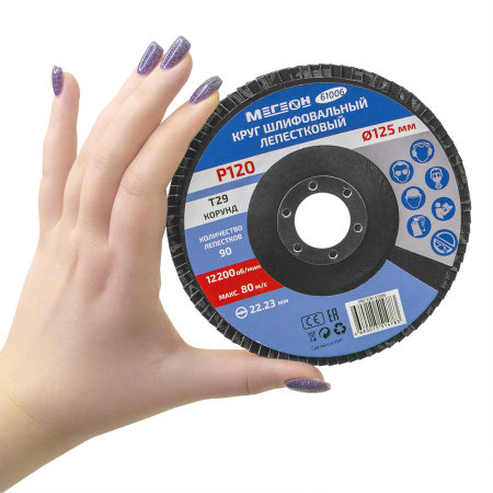 Круг шлифовальный лепестковый МЕГЕОН 61006 купить по низкой цене | МАКСПРОФИТ