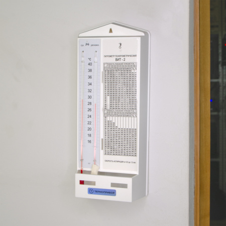 Гигрометр психрометрический ВИТ-2 с поверкой купить по низкой цене | МАКСПРОФИТ