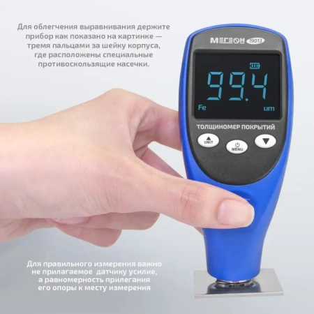 Цифровой толщиномер покрытий МЕГЕОН 19013 купить по низкой цене | МАКСПРОФИТ