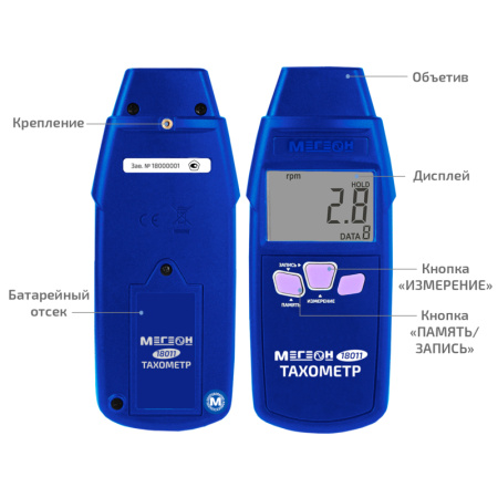 Тахометр МЕГЕОН 18011 купить по низкой цене | МАКСПРОФИТ