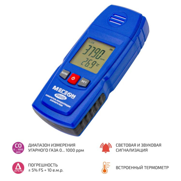 Измеритель концентрации угарного газа МЕГЕОН 08005 купить по низкой цене | МАКСПРОФИТ