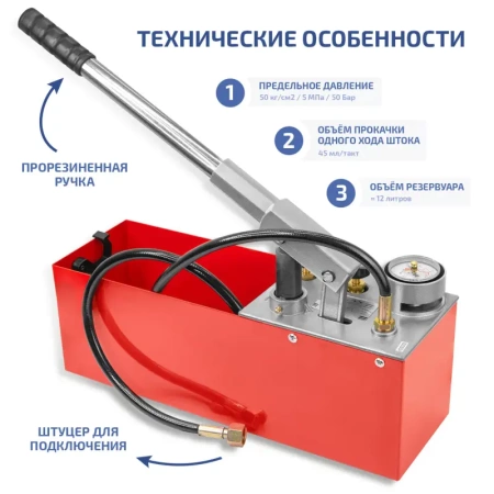Насос опрессовочный ручной МЕГЕОН 98050 купить по низкой цене | МАКСПРОФИТ